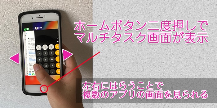 Iphoneで2画面を同時に見る マルチタスク 方法を2つやり方解説 Iphone使いの星