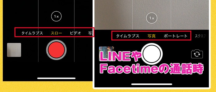 Iphoneカメラで動画撮れない Line通話中ビデオ撮影できない現象の対処法 Iphone使いの星