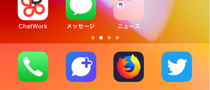 Iphoneのホーム画面のdockエリアを便利にカスタマイズする方法 Iphone使いの星