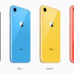 iPhoneXRの人気色はどれ？