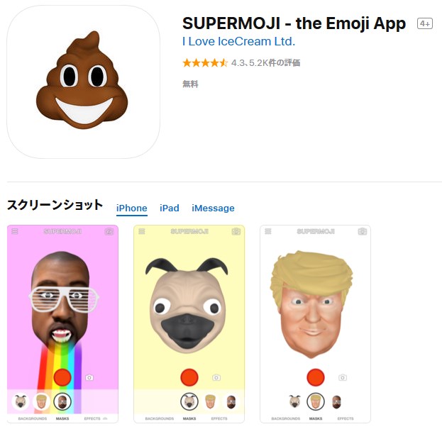 SUPERMOJI - the Emoji App