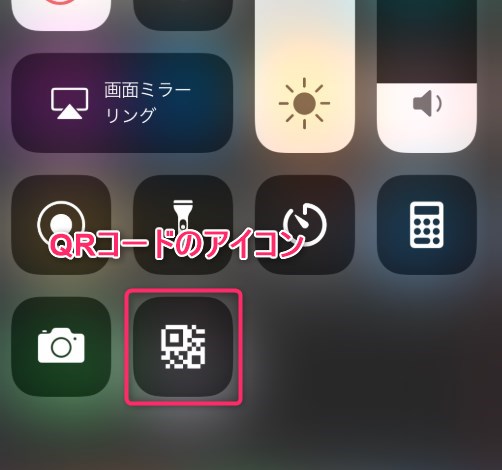 Ios12 Iphoneカメラでqrコードデータの読み取り強化 Iphone使いの星