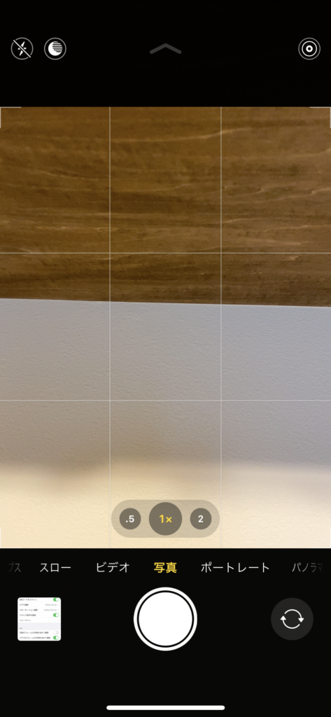 Iphone11proカメラでグリッド表示をする方法 三分割法テクニック Iphone使いの星