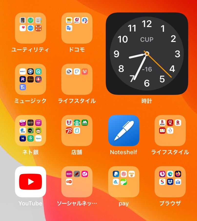 すごい機能ios14のiphone便利機能の特徴メリットざっくりまとめる Iphone使いの星