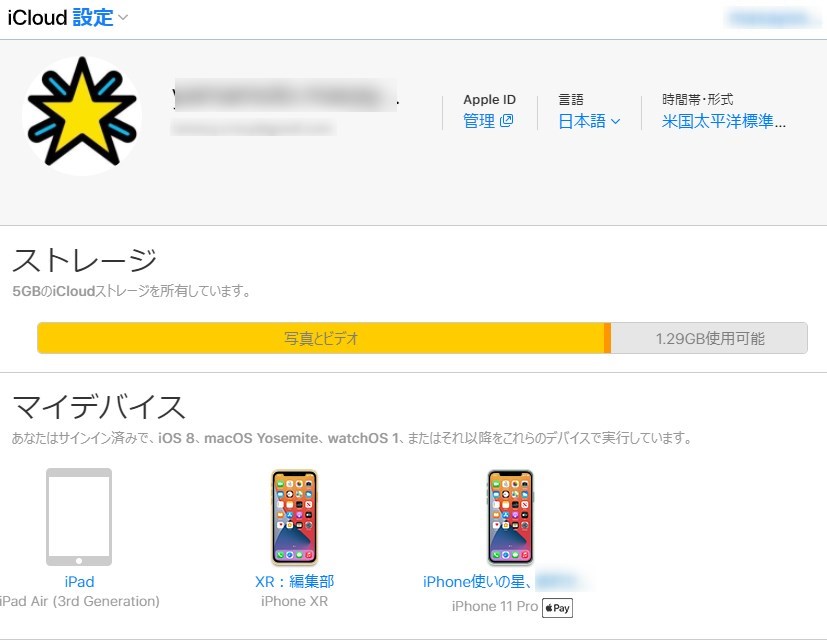 Iphoneバックアップに失敗通知がうざい 消えない 消す方法 Iphone使いの星