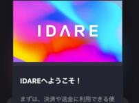 IDARE(イデア)カード