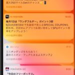 Iphoneバックアップに失敗通知がうざい 消えない 消す方法 Iphone使いの星