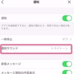 Iphoneバックアップに失敗通知がうざい 消えない 消す方法 Iphone使いの星